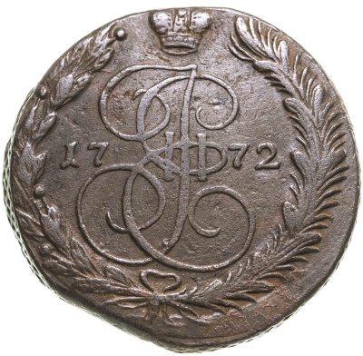 купить 5 копеек 1772 ЕМ