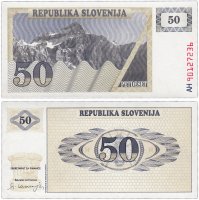 Купить Словения 50 толаров 1990 (Pick 5)