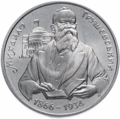 купить Украина 200000 карбованцев 1996 "130 лет со дня рождения Михаила Сергеевича Грушевского"