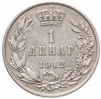 купить Сербия 1 динар (dinar) 1912