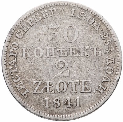купить 30 копеек - 2 злотых 1841 года MW