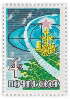 купить 4 копейки 1964 "С Новым, 1965 годом!"