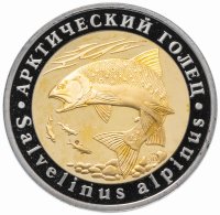 купить Монетовидный жетон 5 червонцев 2017 ММД "Красная Книга: Арктический Голец"
