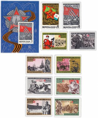 купить Полная серия 1968 "50 лет Вооруженным силам СССР" (10 марок и Почтовый блок)