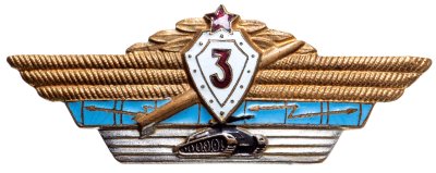 купить Знак классности "Танкист 3-го класса"