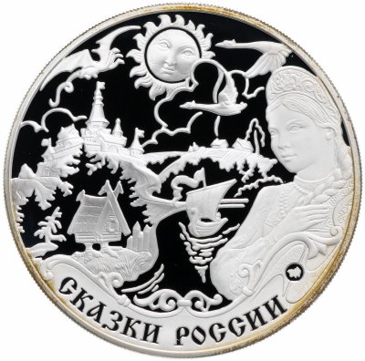 купить 3 рубля 2009 ММД Proof Сказки народов России