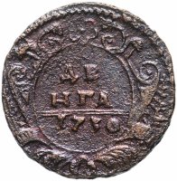 Купить денга 1730