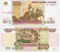 Купить 100 рублей 1997 (модификация 2004) опытная серия УК (опыт 2) радар 2720272 ПРЕСС