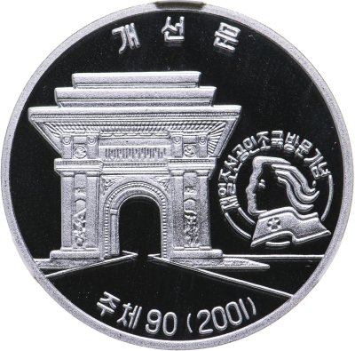 купить КНДР (Северная Корея) 10 вон (won) 2001 Proof, в слабе