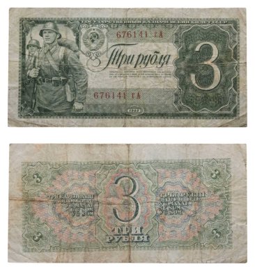 купить 3 рубля 1938 тип литер маленькая/Большая, серия гА