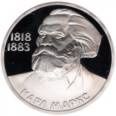 купить 1 рубль 1983 Proof 165 лет со дня рождения Карла Маркса новодельный выпуск