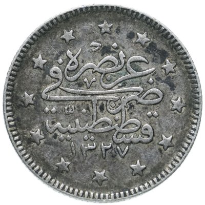 купить Османская империя 2 куруша (kurus) 1909