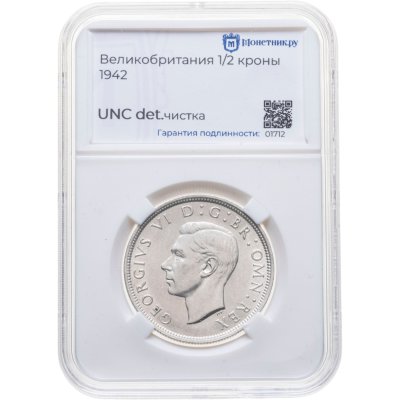 купить Великобритания 1/2 кроны (crown) 1942 в слабе Монетник. ру UNC det