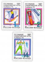 купить Полная серия 1992 "XVI зимняя Олимпиада 1992 (Альбервиль)" (3 марки)