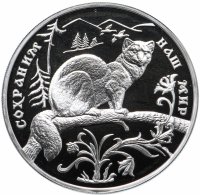 купить 3 рубля 1994 ММД Proof Соболь "Сохраним Наш мир"