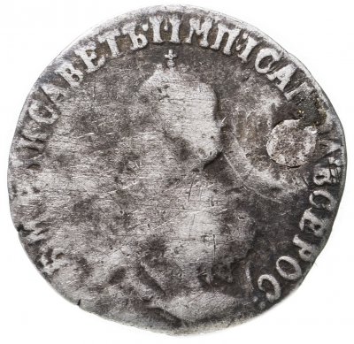 купить гривенник 1750