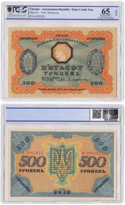 купить Украина 500 гривен 1918 Украинская народная республика в слабе PCGS UNC 65 OPQ