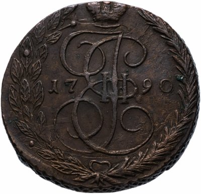 купить 5 копеек 1790 ЕМ