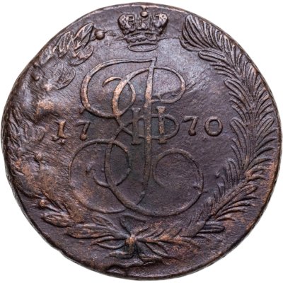купить 5 копеек 1770 ЕМ