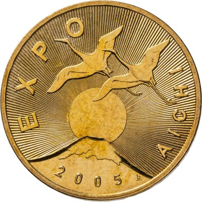 купить Польша 2 злотых 2005 "ЭКСПО 2005 — Япония"