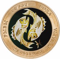 купить Жетон СПМД Знаки Зодиака - Рыбы