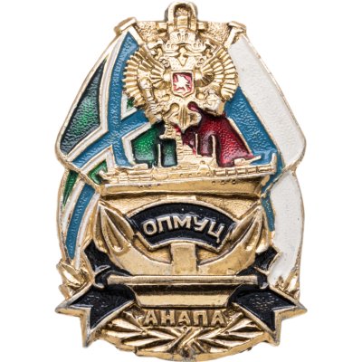 купить Знак "Флот Отдельный Пограничный Морской Учебный центр. Анапа. ОПМУЦ ВМФ"