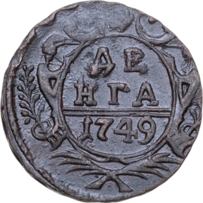 купить Денга 1749