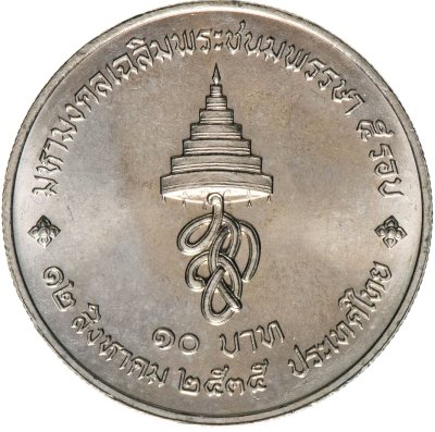 купить Таиланд 10 батов (baht) 1992 "60 лет со дня рождения Королевы Сирикит (День Матери)"
