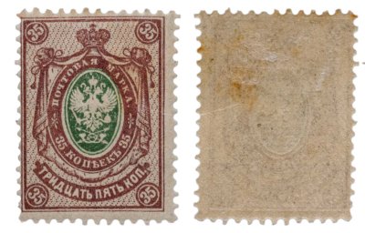 купить Марки 35 копеек Российской Империи 1917
