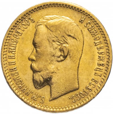 купить 5 рублей 1903 АР