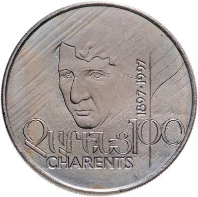 купить Армения 100 драмов 1997 Егише Чаренц