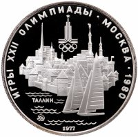 купить 5 рублей 1977 ЛМД Proof "XXII летние Олимпийские игры 1980 в Москве: Таллин"
