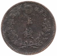 Купить Япония 1/2 сена (sen) 1886