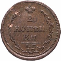 купить 2 копейки 1810 ЕМ-НМ орёл особого рисунка ("пчёлка"), аверс: большая корона над орлом, реверс: над номиналом корона узкая