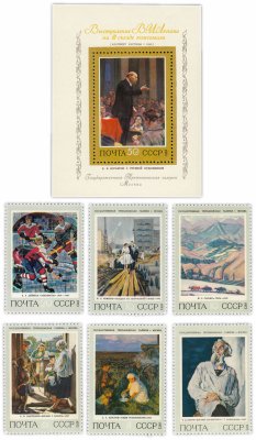 купить Полная серия 1973 "Советская живопись" (6 марок и Почтовый блок)