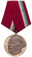 купить Болгария медаль "100 лет со дня рождения Георгия Димитрова"