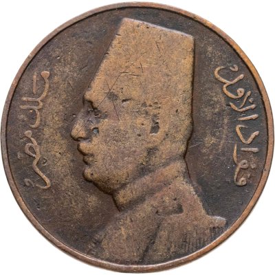 купить Египет 1 миллим (millieme) 1935