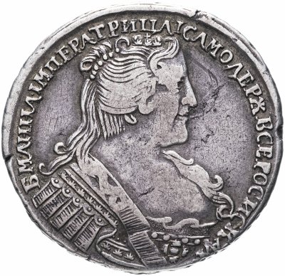 купить полтина 1733 голова меньше, портрет смещен ближе к центру