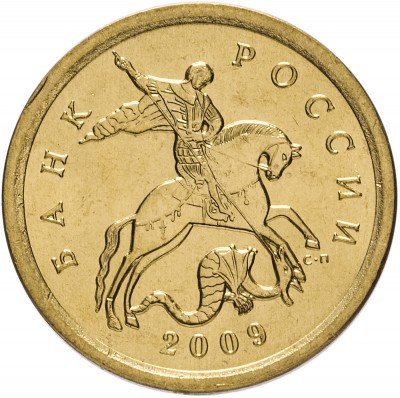 купить 10 копеек 2009 СП штемпельный блеск