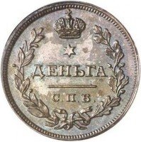 Купить деньга 1810 года СПБ-ФГ