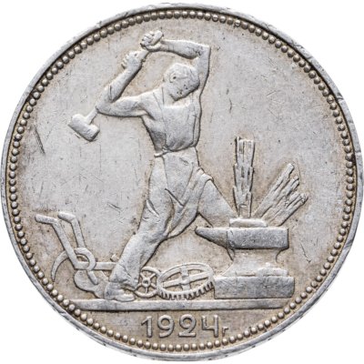 купить полтинник 1924 ПЛ