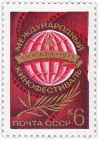 Купить 6 копеек 1977 "Международный Кинофестиваль"