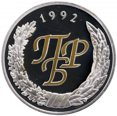 купить Приднестровье 100 рублей 2002 "10 лет ПРБ"
