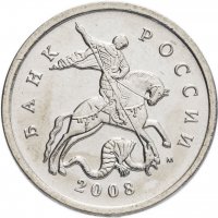 купить 5 копеек 2008 М штемпельный блеск