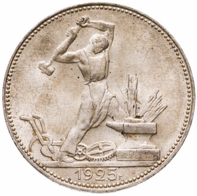 купить полтинник 1925 ПЛ