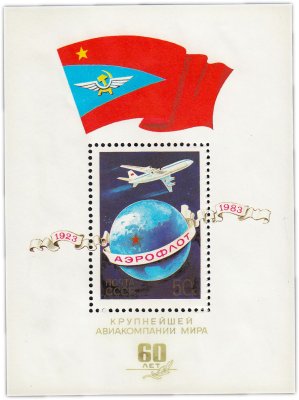 купить 50 копеек 1983 почтовый блок "60 лет Аэрофлоту СССР"