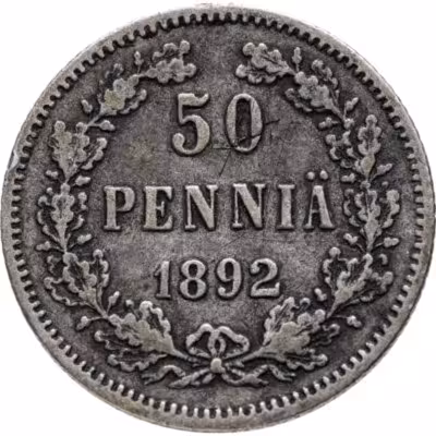 купить 50 пенни (pennia) 1892 L Российская Финляндия