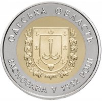 Купить Украина 5 гривен 2017 "Одесская область"