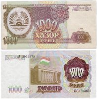 Купить Таджикистан 1000 рублей 1994 (Pick 9a)