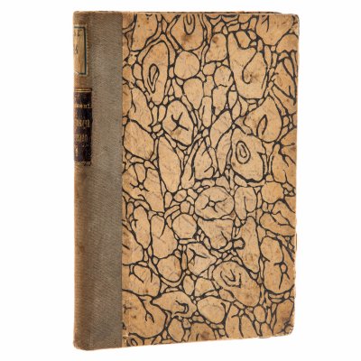 купить Книга "Новое собрание сочинений В.И. Немировича-Данченко", бумага, печать, издательство П.П. Сойкина, г. Петроград, Российская империя, 1916 г.